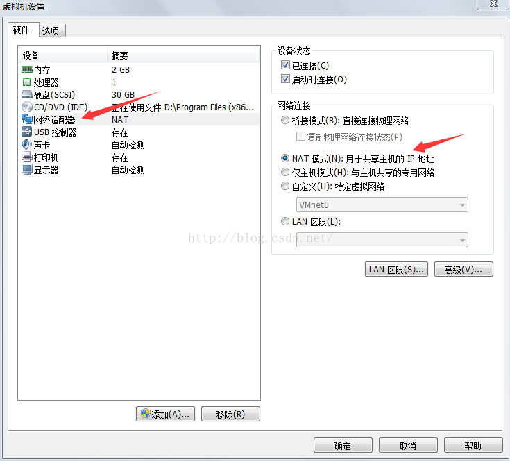 把虚拟机(VMware)和宿主机配置成一个局域网