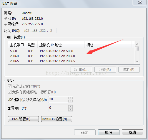 把虚拟机(VMware)和宿主机配置成一个局域网