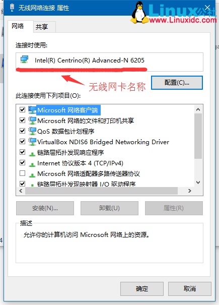 VirtualBox虚拟机Ubuntu下如何设置无线上网