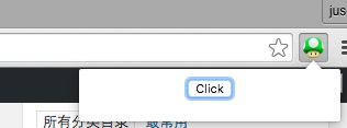 开发第一个Google Chrome浏览器插件