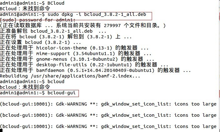 在ubuntu上安装百度云的方法与步骤
