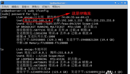 ubuntu14.04搭建SSH