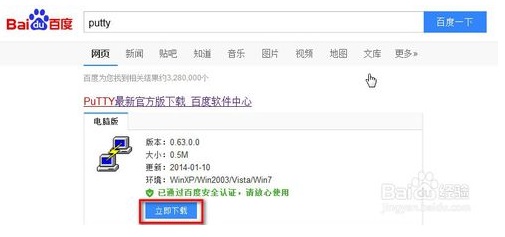ubuntu14.04搭建SSH