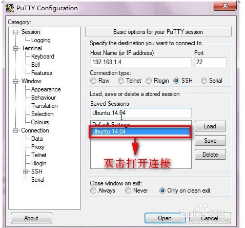 ubuntu14.04搭建SSH