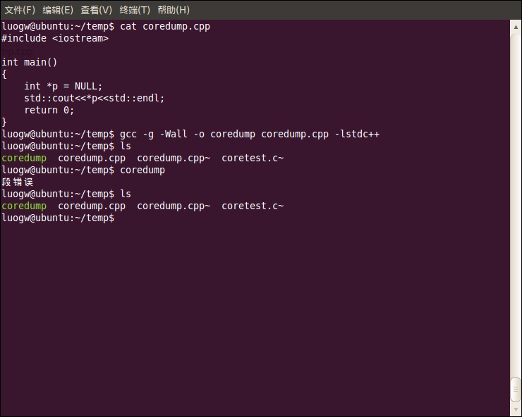 Ubuntu打开core dump