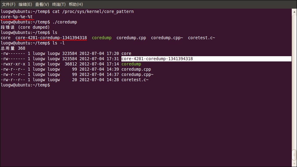 Ubuntu打开core dump
