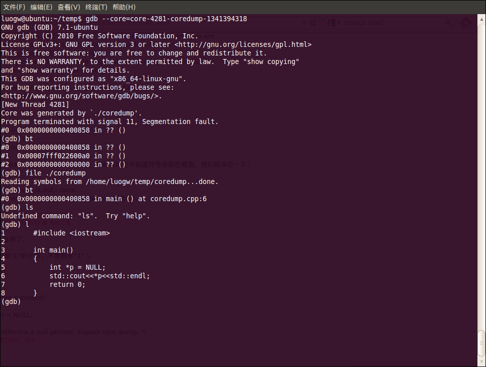 Ubuntu打开core dump