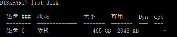 安装ubuntu失败,如何删除烦人的efi分区