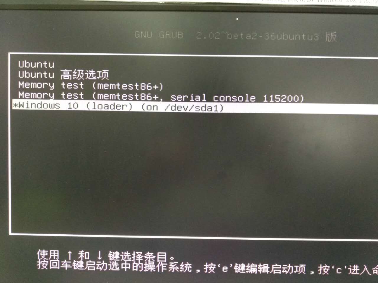 Win10系统安装Ubuntu后,重启后引导上没有win10