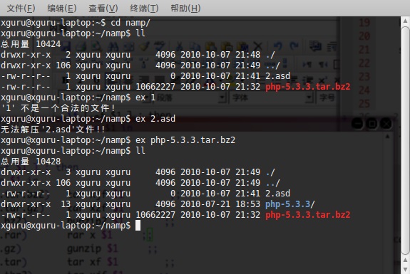 linux命令行解压小技巧一例