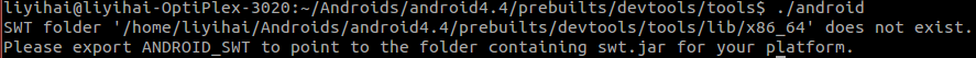 Ubuntu14.04中用模拟器运行Android系统