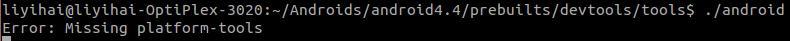 Ubuntu14.04中用模拟器运行Android系统