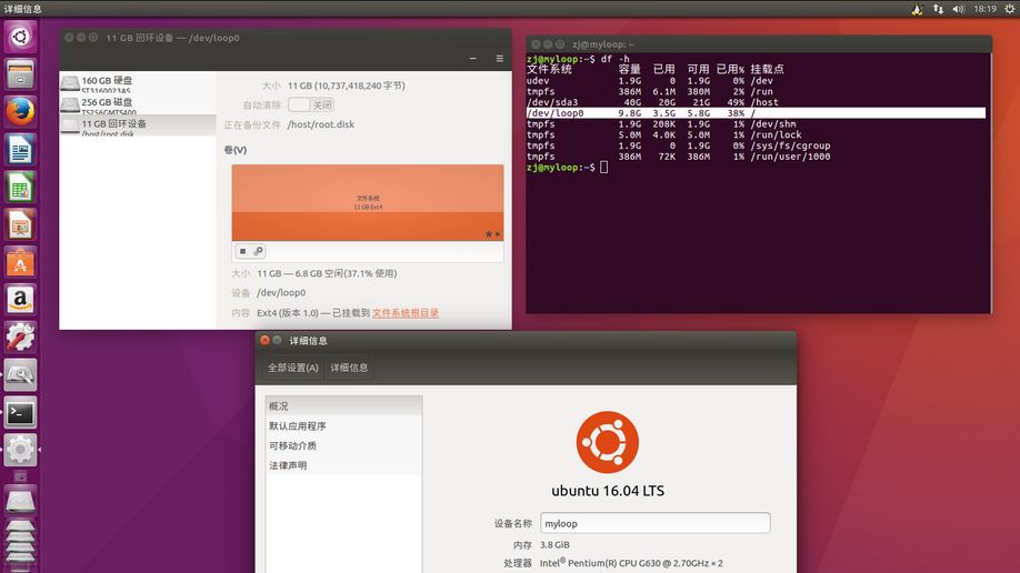 将Ubuntu 16.04安装到loop设备中!(类似于将wi