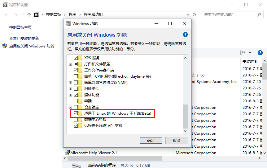 Win10 linux子系统卸载方法