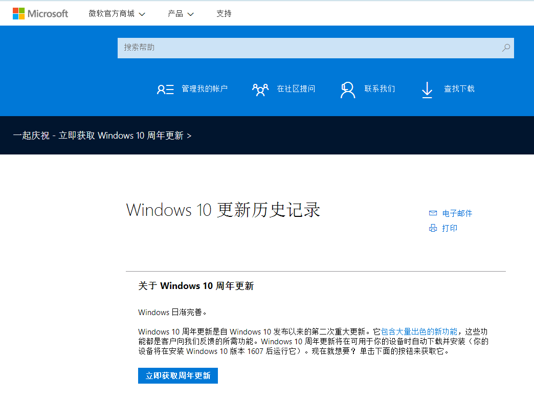 Windows 10周年纪念版安装Ubuntu/Linux Shell/Bash