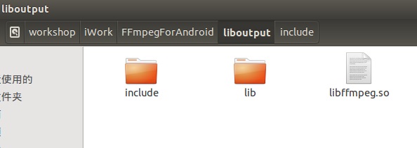 ubuntu移植FFmpeg和x264到Android平台