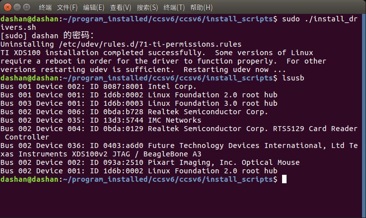 Linux(Ubuntu)64bit环境下安装CCSV6