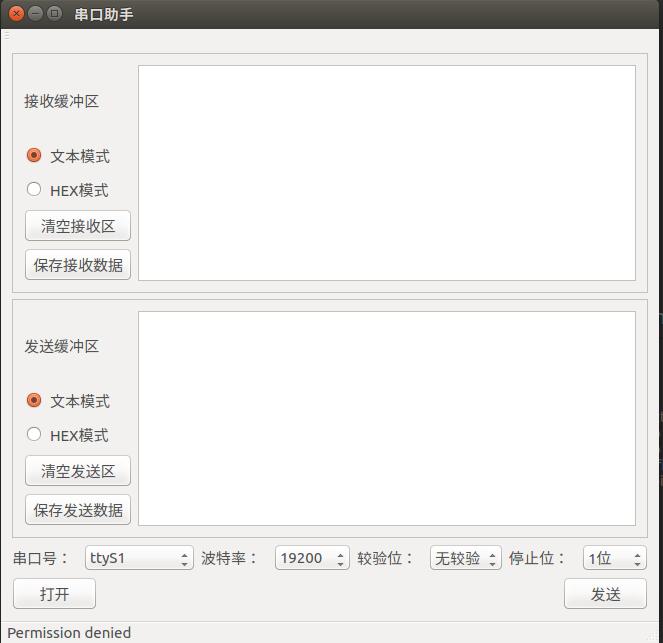 Qt简单串口调试助手源码