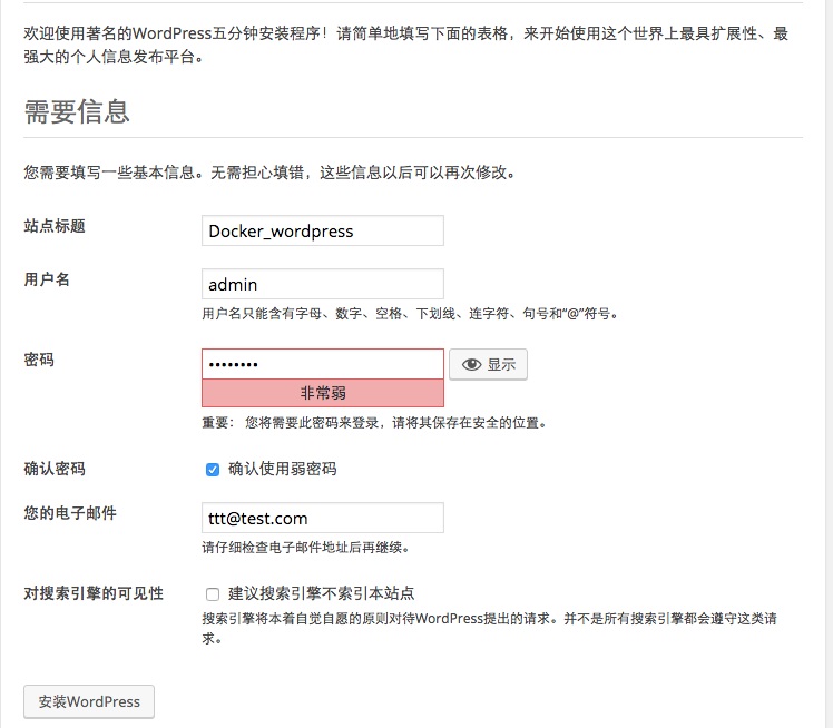 Docker部署WordPress-Ubuntu 16.04