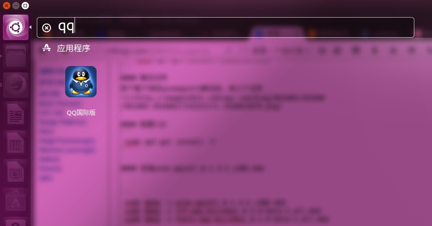 Ubuntu16.04安装wine下的QQ