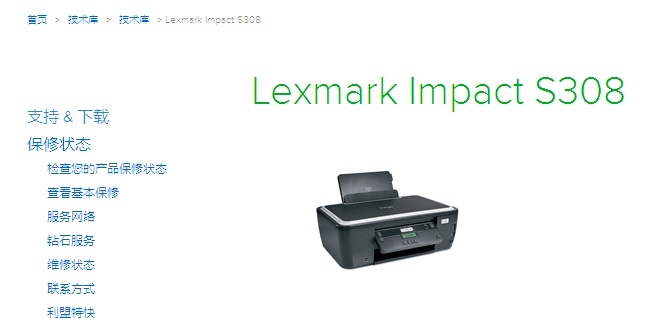 Ubuntu Kylin 14.04安装lexmark网络打印机s308