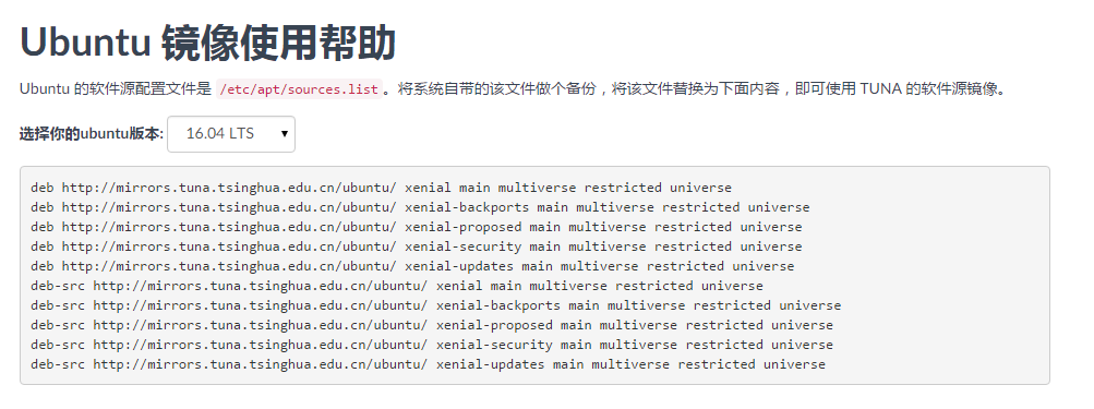 ubuntu更新源(Package has no installation candidate的问题)