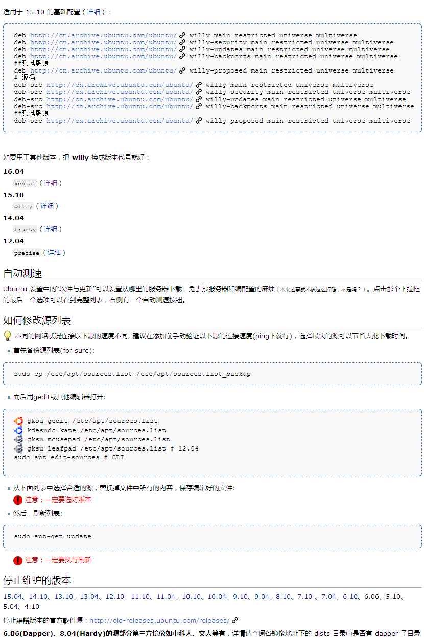 ubuntu“下列的软件包有不能满足的依赖关系”问题