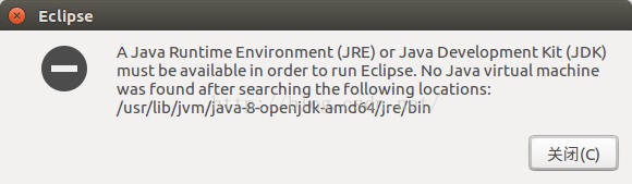 eclipse启动时报错jvm找不到No java virtual machine was found
