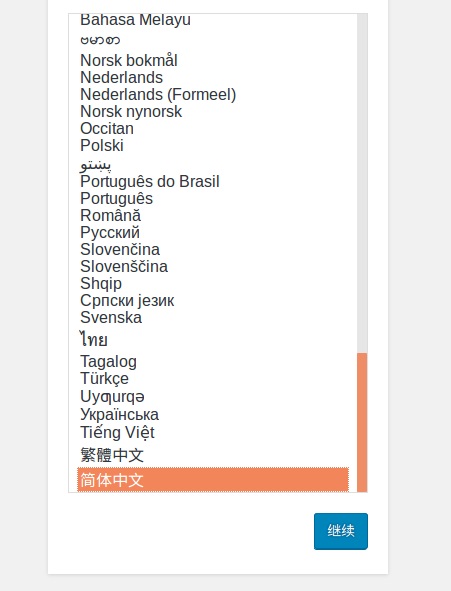 Nginx+Varnish缓存+WordPress+Ubuntu
