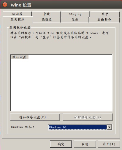 Ubuntu 16.04安装WineHQ(安装最新开发版)