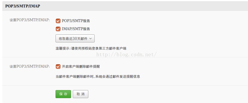 Ubuntu Mutt邮箱的配置与使用