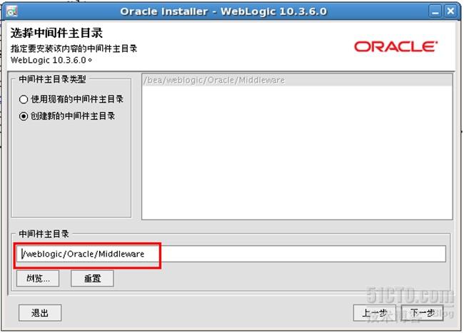 Weblogic 10.3.6在RHEL5.4下安装