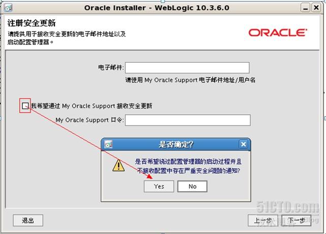 Weblogic 10.3.6在RHEL5.4下安装