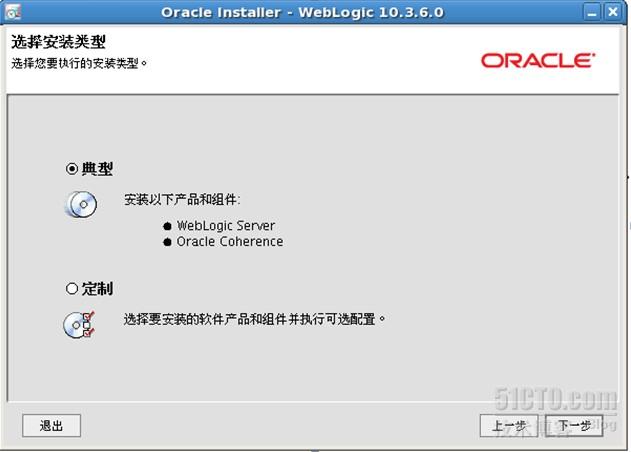 Weblogic 10.3.6在RHEL5.4下安装