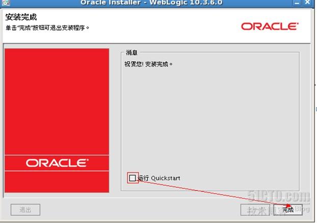 Weblogic 10.3.6在RHEL5.4下安装