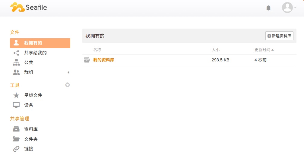 Ubuntu 16.04安装配置Seafile服务端