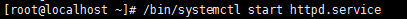 安装apache出现-bash: /etc/init.d/httpd: 没有那个文件或目录