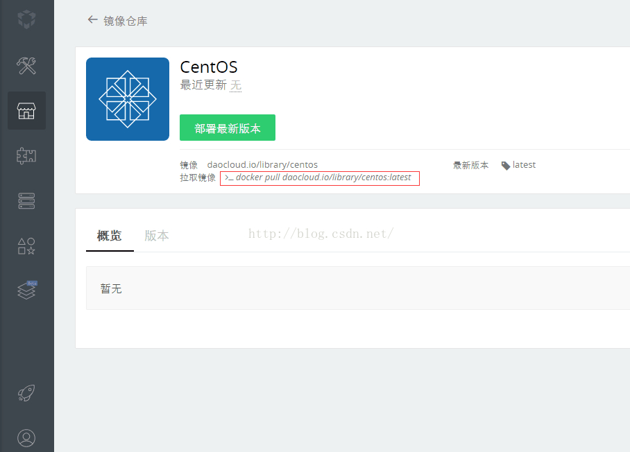 解决docker不能下载镜像