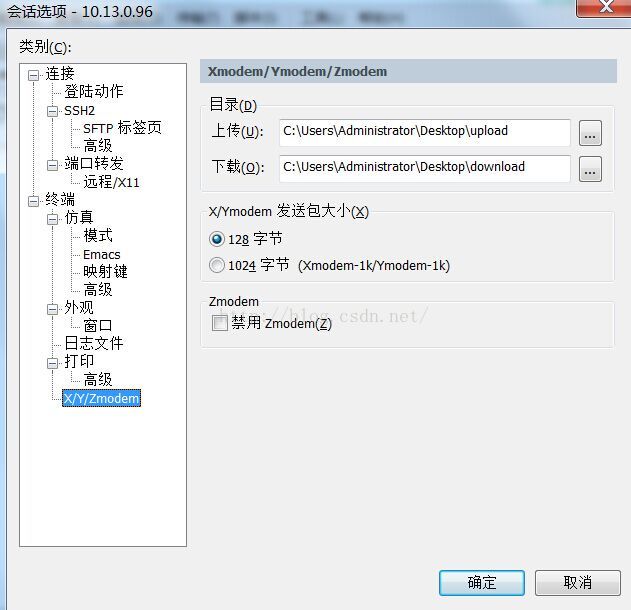 SecureCRT实现远程登录Ubuntu