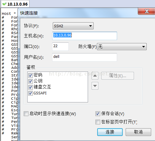 SecureCRT实现远程登录Ubuntu