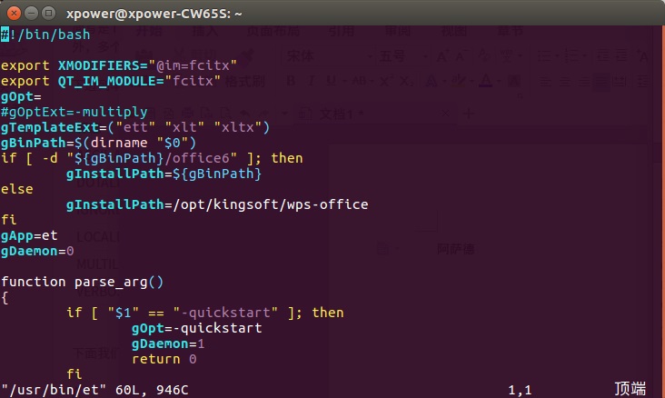 ubuntu下的wps不能使用中文的解决方法