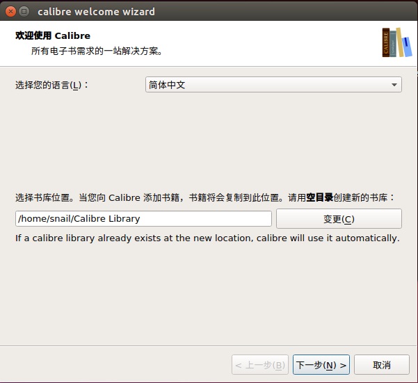 Ubuntu 16.04安装Calibre电子书管理软件