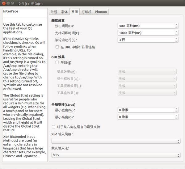解决Ubuntu16部分程序不能呼出中文输入法的