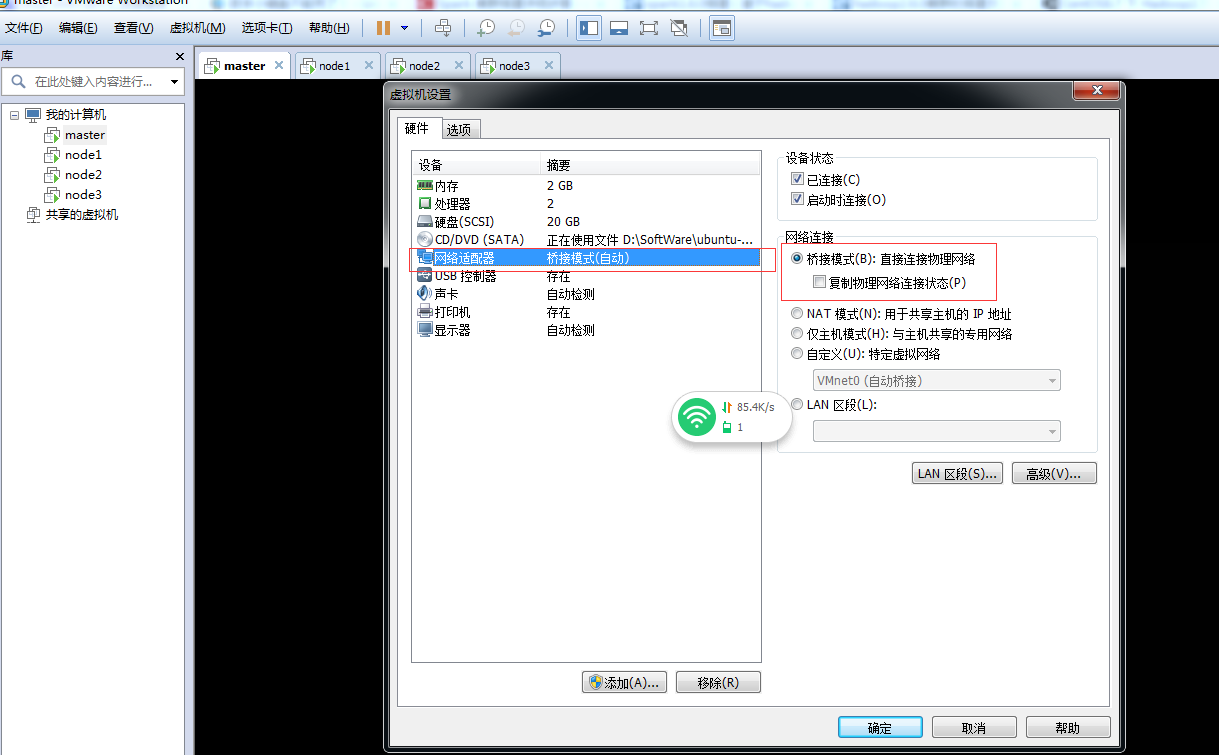 VMware下安装虚拟机Ubuntu14.04 Server设置桥接方式