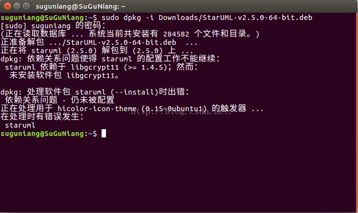 staruml依赖于libgcrypt11 (>= 1.4.5);然而:未安装软件包