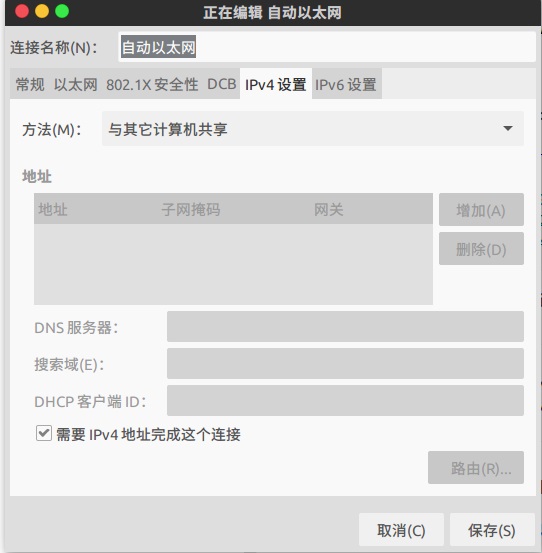 树莓派2代B+通过ssh+vnc共享连接ubuntu16.04