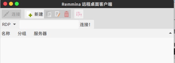树莓派2代B+通过ssh+vnc共享连接ubuntu16.04