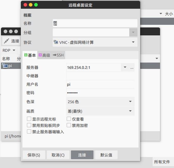 树莓派2代B+通过ssh+vnc共享连接ubuntu16.04