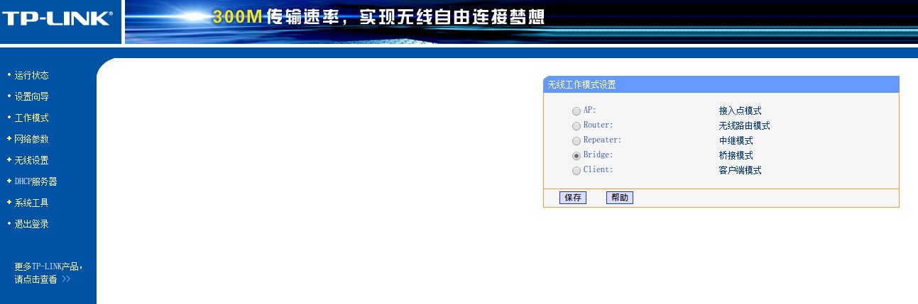 树莓派2代B+通过ssh+vnc共享连接ubuntu16.04