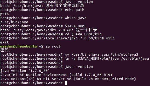 Ubuntu上执行命令java -version显示没有那个文件或目录